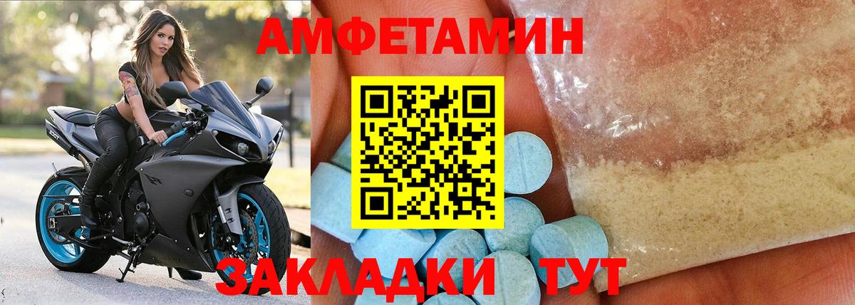 АМФЕТАМИН Розовый Комсомольск-на-Амуре
