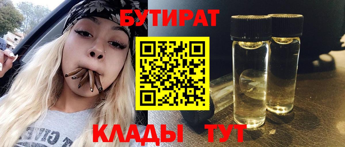 БУТИРАТ оксана Комсомольск-на-Амуре