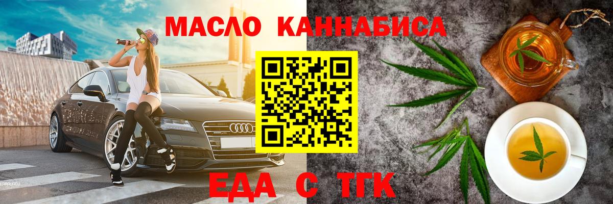 Комсомольск-на-Амуре  Еда ТГК марихуана  Вход с VPN 