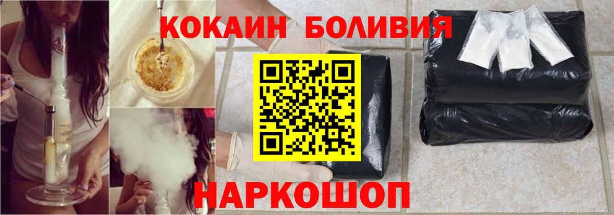 Комсомольск-на-Амуре  Кокаин Перу  Вход с VPN 