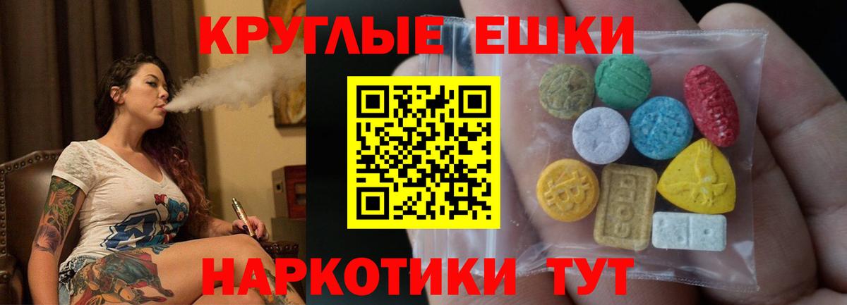 Экстази таблы Комсомольск-на-Амуре