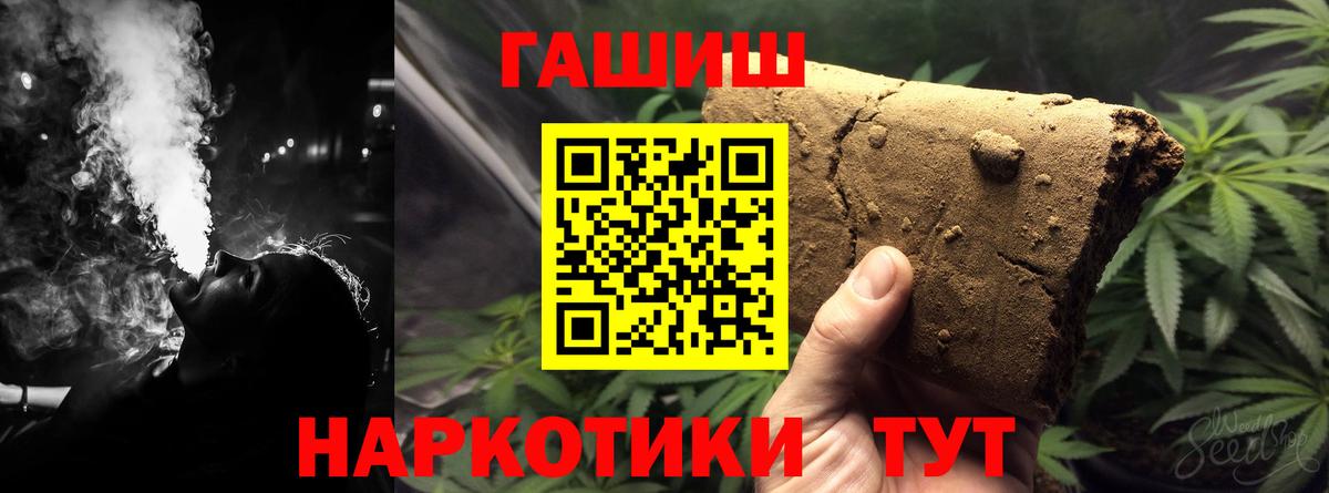ГАШ Cannabis Комсомольск-на-Амуре