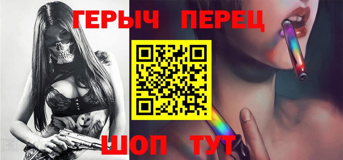 Героин гречка Комсомольск-на-Амуре