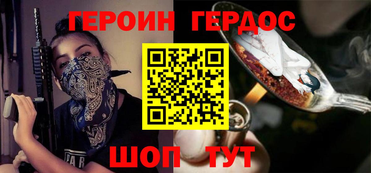 Комсомольск-на-Амуре  ГЕРОИН хмурый  Вход с VPN 