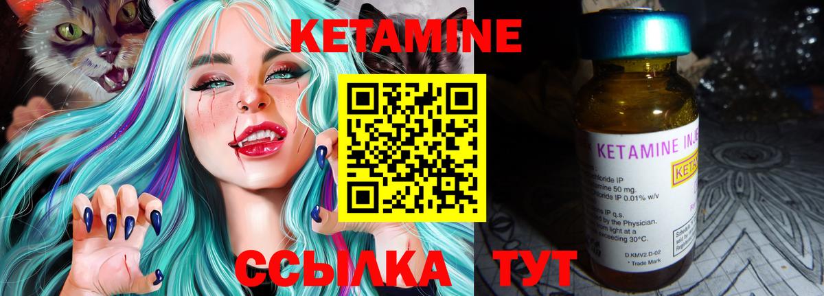 КЕТАМИН ketamine  сайты даркнета наркотические препараты  ОМГ ОМГ ссылки  КЕТАМИН VHQ  Комсомольск-на-Амуре  Вход с VPN 