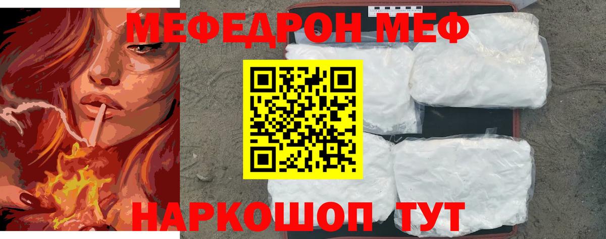 МЕФ мука Комсомольск-на-Амуре