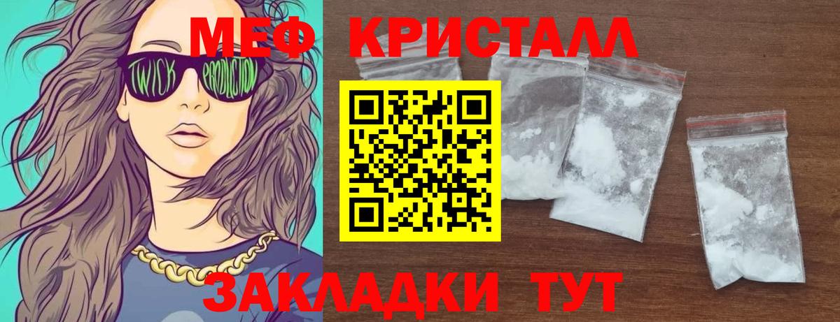 Комсомольск-на-Амуре  МЕФ  Меф кристаллы  Вход с VPN  Меф 4 MMC 