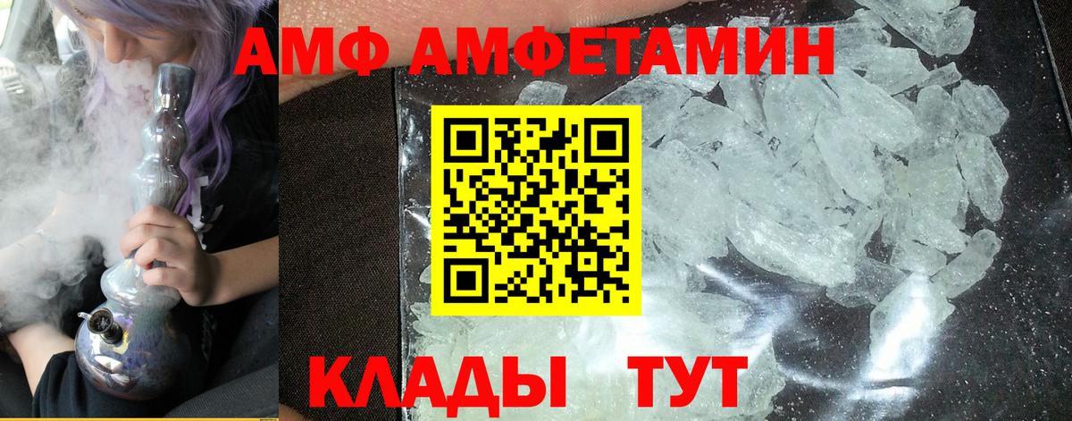 МЕТАМФЕТАМИН Декстрометамфетамин 99.9% Комсомольск-на-Амуре