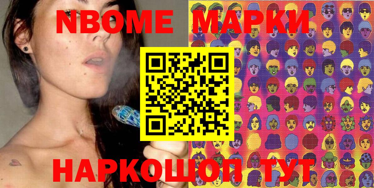 Комсомольск-на-Амуре  хочу наркоту  Вход с VPN  Марки NBOMe 1,8мг 