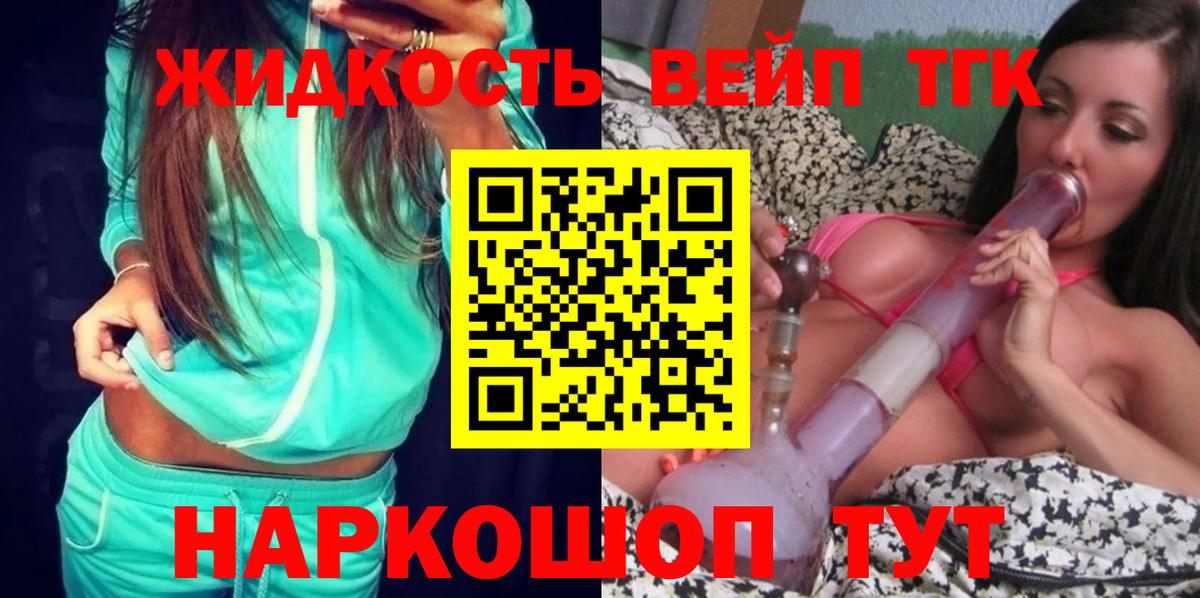 Дистиллят ТГК концентрат Комсомольск-на-Амуре