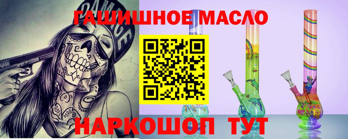 Дистиллят ТГК гашишное масло  ТГК концентрат  Комсомольск-на-Амуре  Вход с VPN 