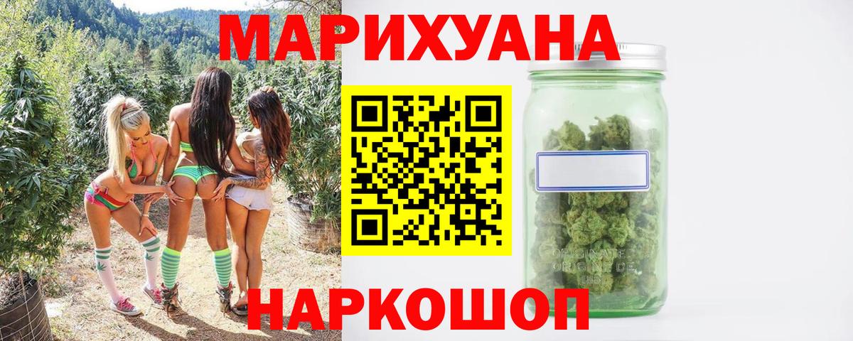 Бошки Шишки Amnesia Комсомольск-на-Амуре