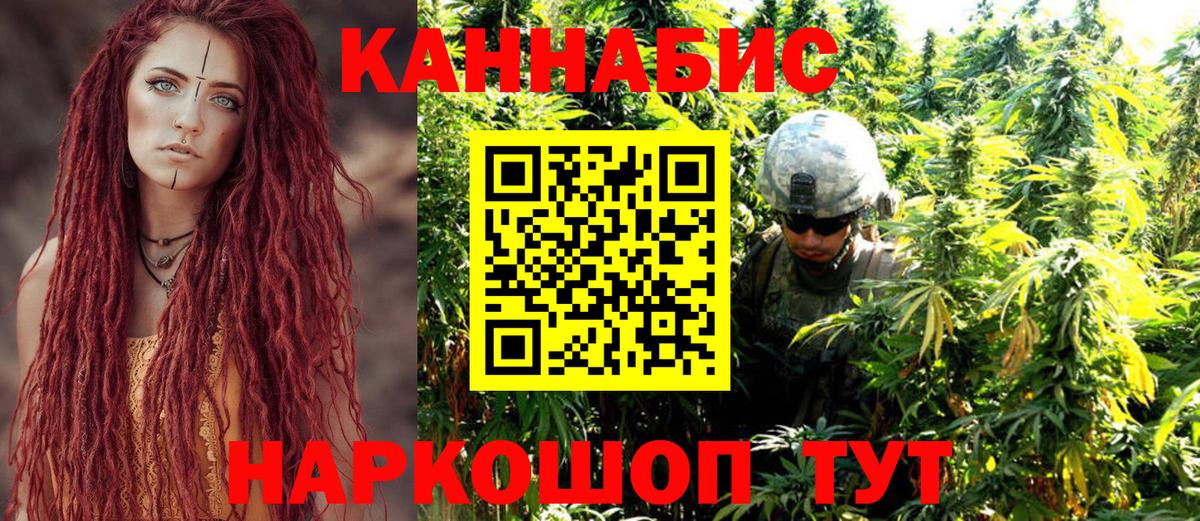 МАРИХУАНА план  Канабис Bruce Banner  Канабис White Widow  Бошки марихуана THC 21%  Комсомольск-на-Амуре  Вход с VPN 